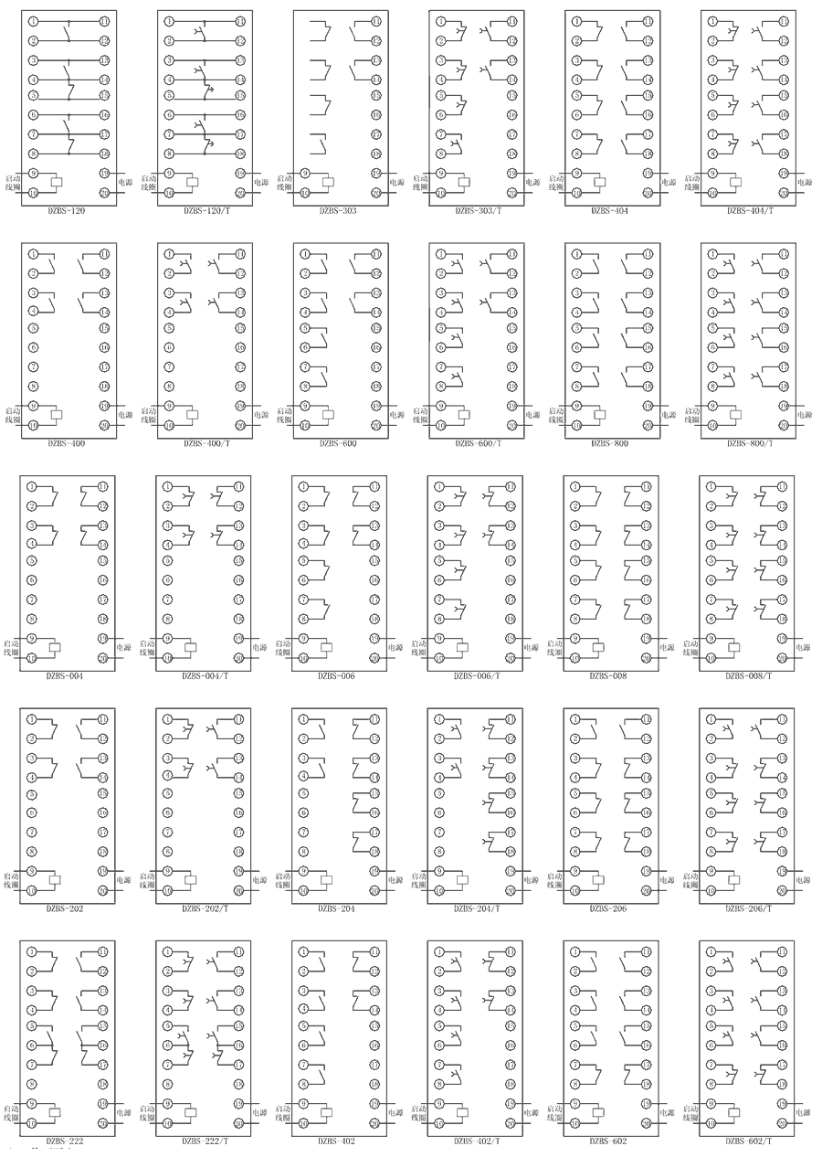 DZBS-222內(nèi)部接線圖
