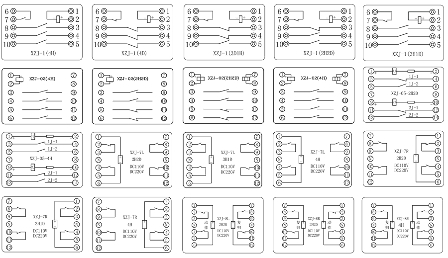 XZJ-8L-2H2D/DC110V/DC220V內(nèi)部接線圖